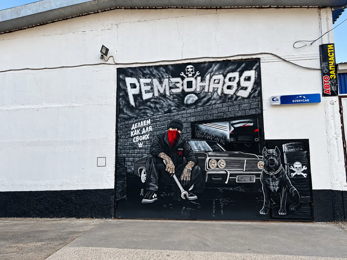 Въезд в Рем Зона 89 на Ямальской 4/1